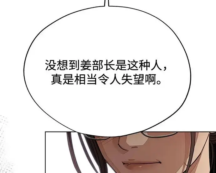 《利夑的恋爱》第96话图122