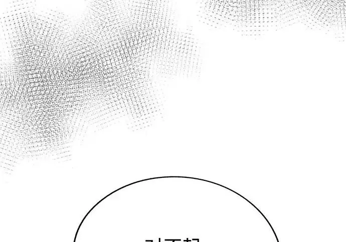 《利夑的恋爱》第96话图124
