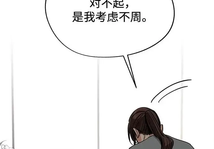 《利夑的恋爱》第96话图125