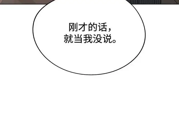《利夑的恋爱》第96话图127