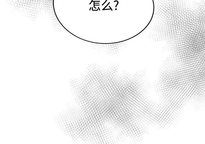 《利夑的恋爱》第96话图129
