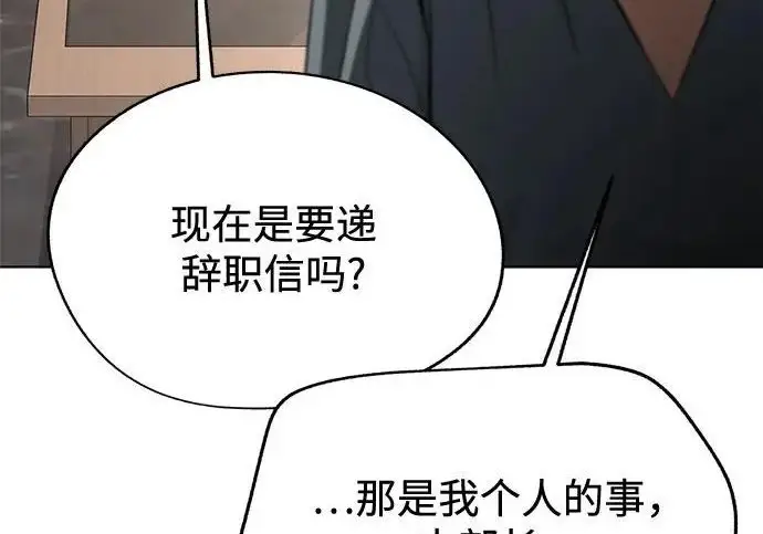 《利夑的恋爱》第96话图133