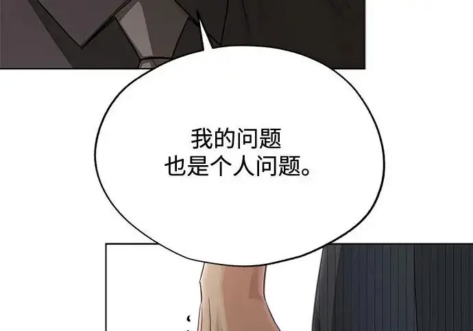 《利夑的恋爱》第96话图136