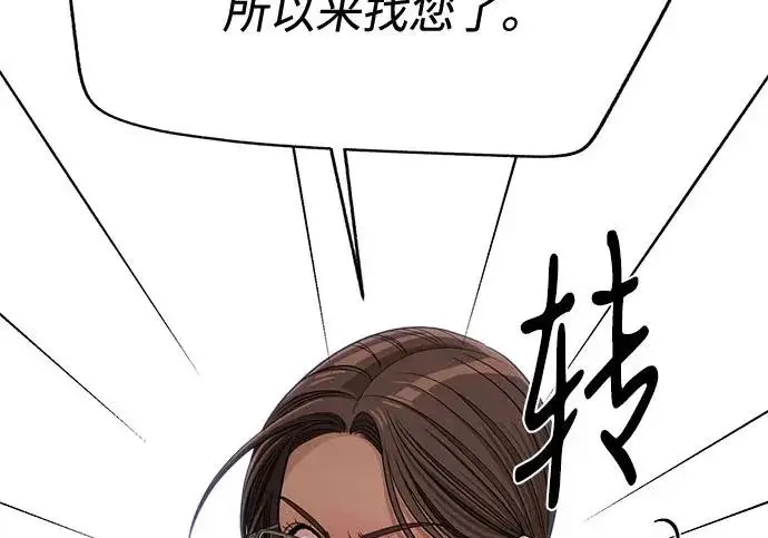 《利夑的恋爱》第96话图139