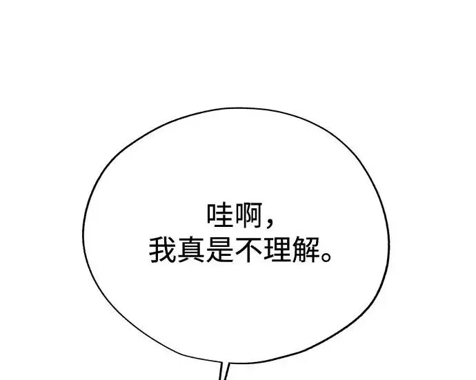 《利夑的恋爱》第96话图142