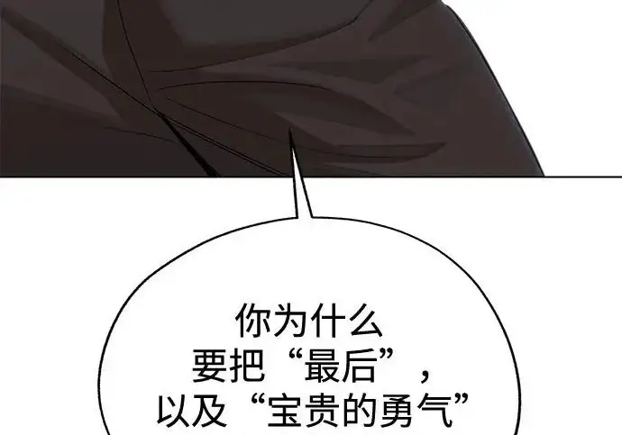 《利夑的恋爱》第96话图145