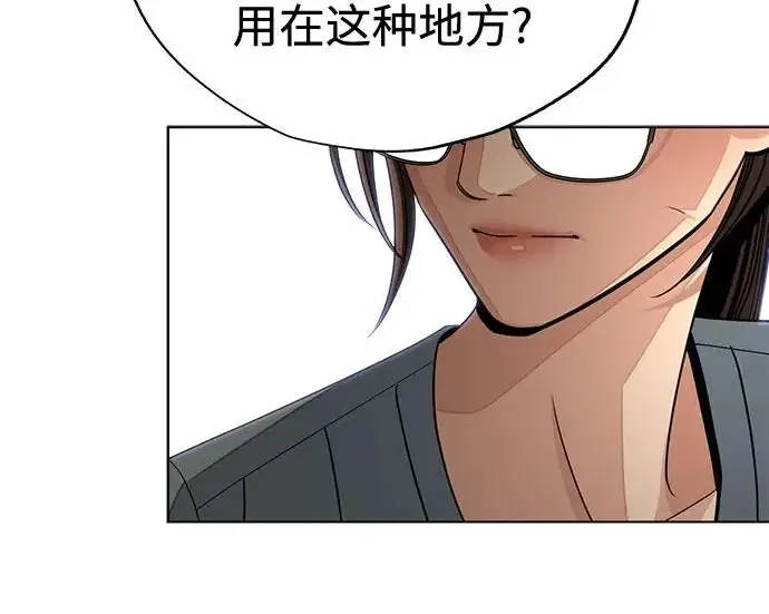 《利夑的恋爱》第96话图146