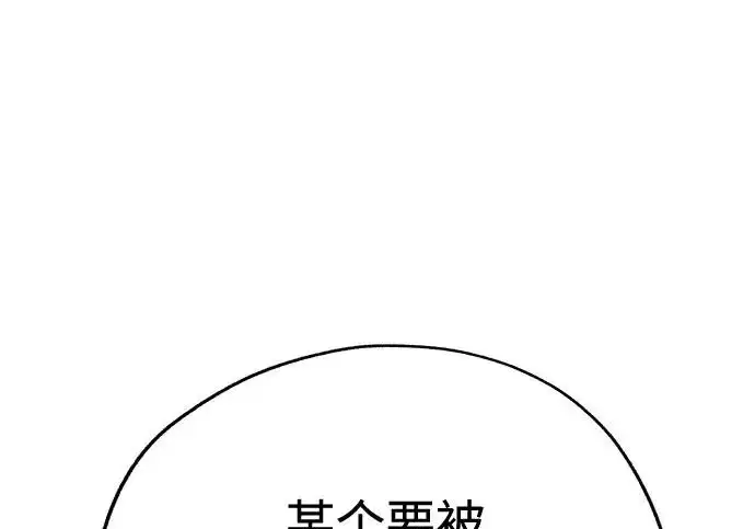 《利夑的恋爱》第96话图147