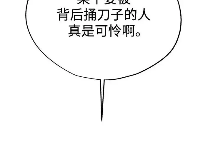 《利夑的恋爱》第96话图148