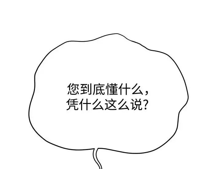 《利夑的恋爱》第96话图154
