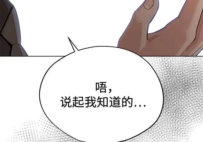 《利夑的恋爱》第96话图159