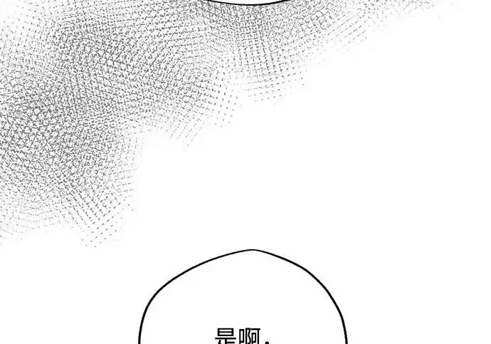 《利夑的恋爱》第96话图160