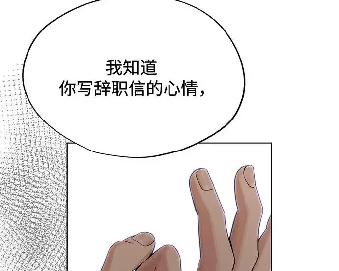 《利夑的恋爱》第96话图162