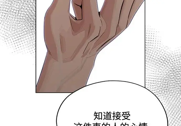 《利夑的恋爱》第96话图163