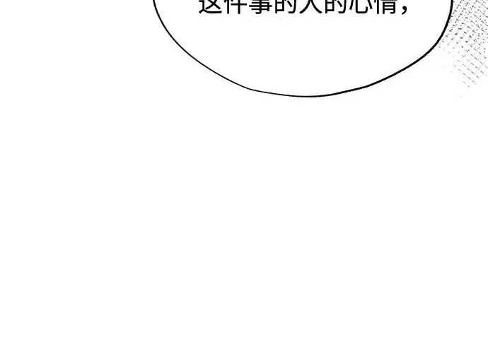 《利夑的恋爱》第96话图164