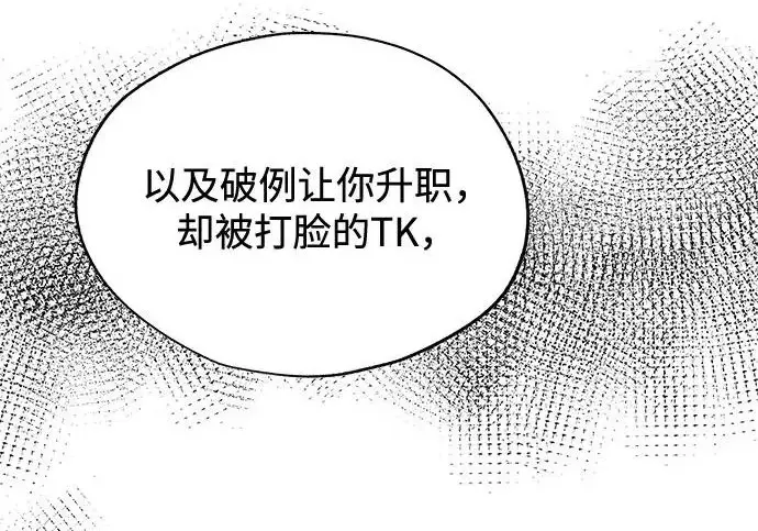 《利夑的恋爱》第96话图165