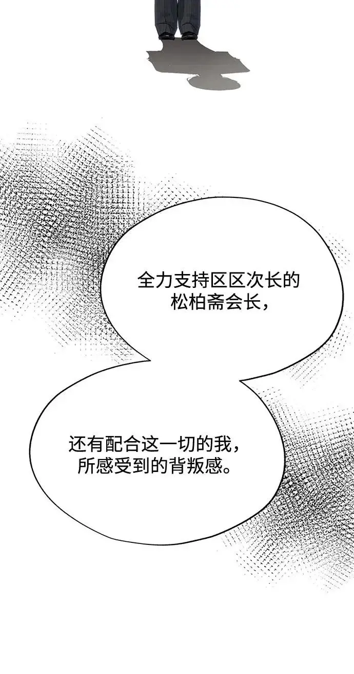 《利夑的恋爱》第96话图167