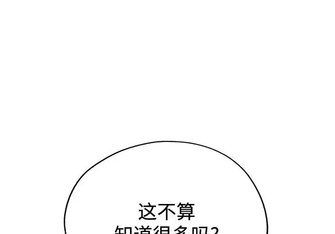 《利夑的恋爱》第96话图168
