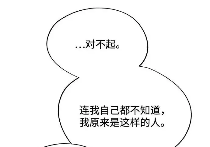 《利夑的恋爱》第96话图174