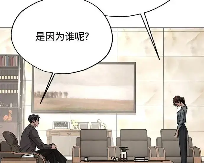 《利夑的恋爱》第96话图175