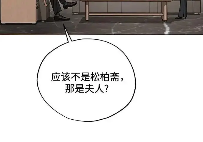《利夑的恋爱》第96话图176