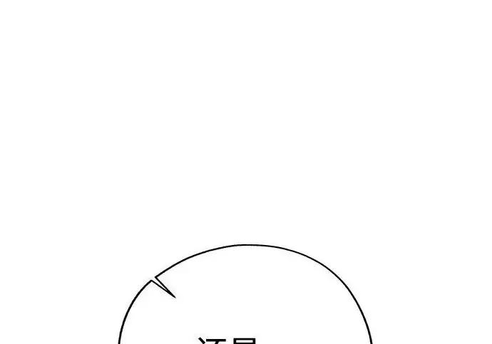 《利夑的恋爱》第96话图177