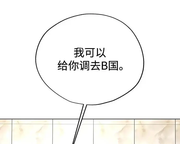 《利夑的恋爱》第96话图183