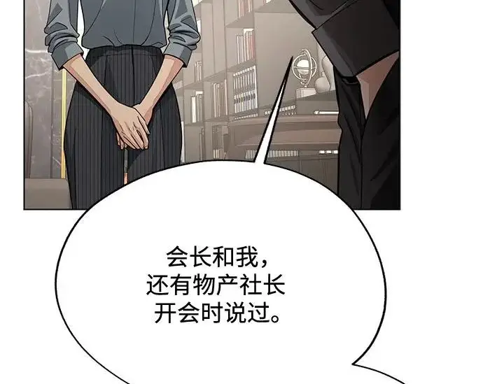 《利夑的恋爱》第96话图187