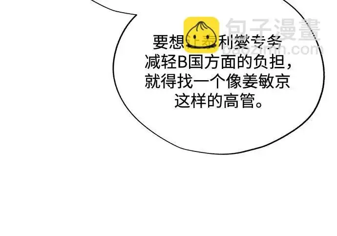 《利夑的恋爱》第96话图188