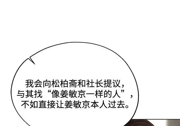 《利夑的恋爱》第96话图189