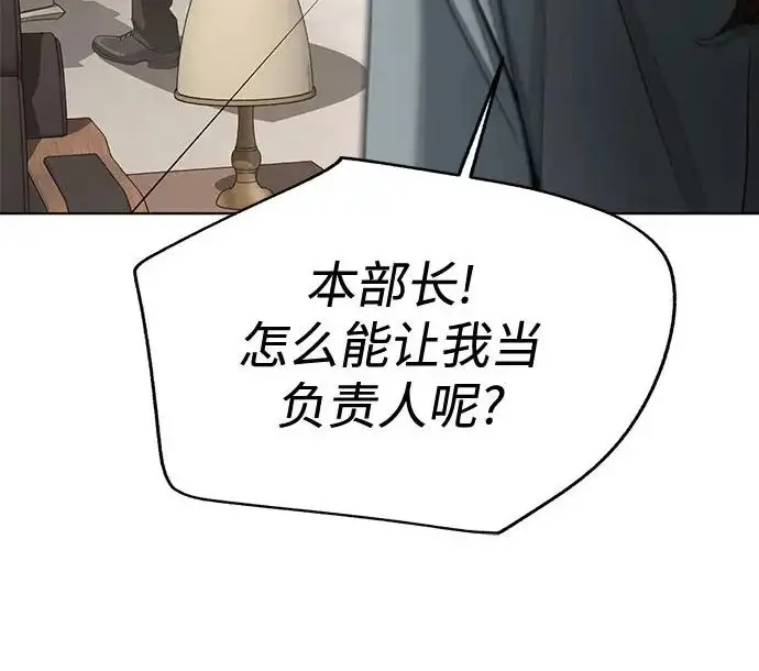 《利夑的恋爱》第96话图194