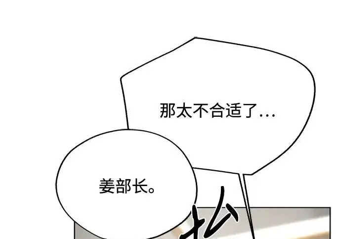 《利夑的恋爱》第96话图195