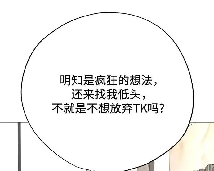 《利夑的恋爱》第96话图198