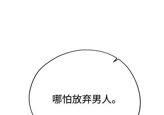《利夑的恋爱》第96话图201