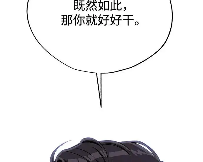 《利夑的恋爱》第96话图206