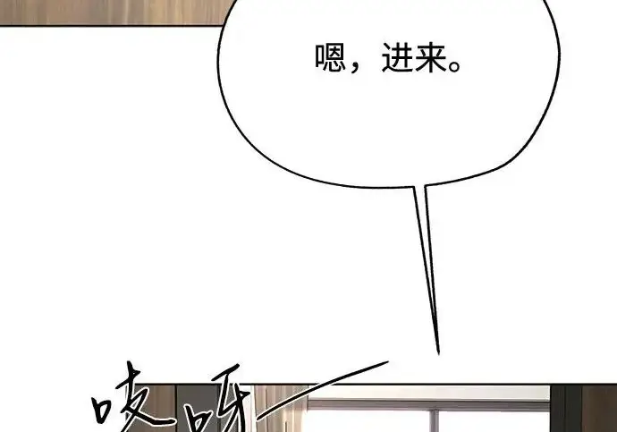 《利夑的恋爱》第96话图24