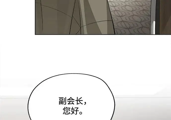 《利夑的恋爱》第96话图26