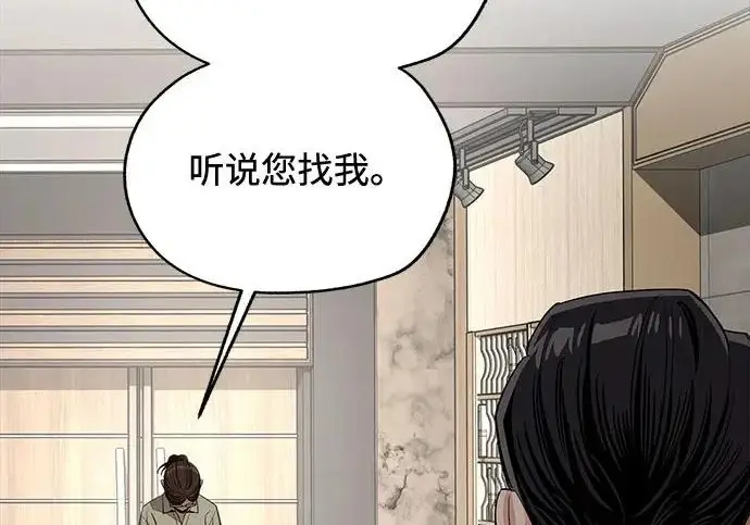 《利夑的恋爱》第96话图27