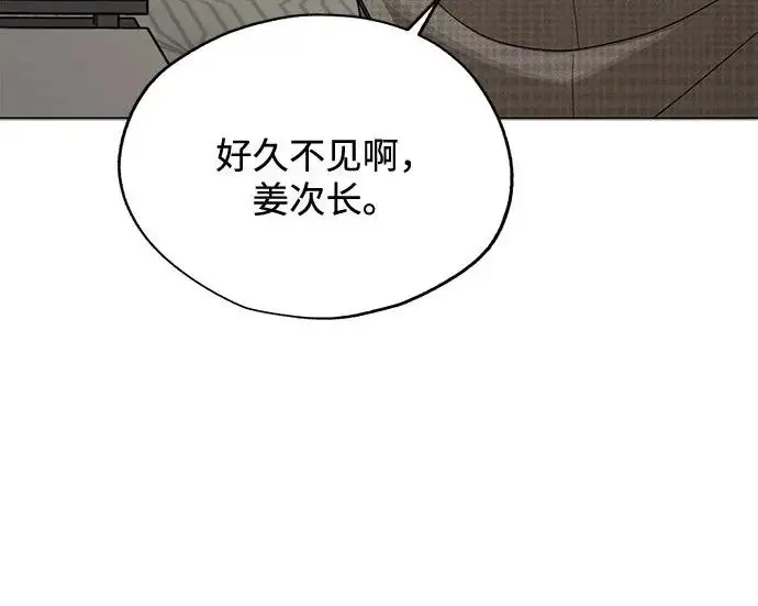 《利夑的恋爱》第96话图29