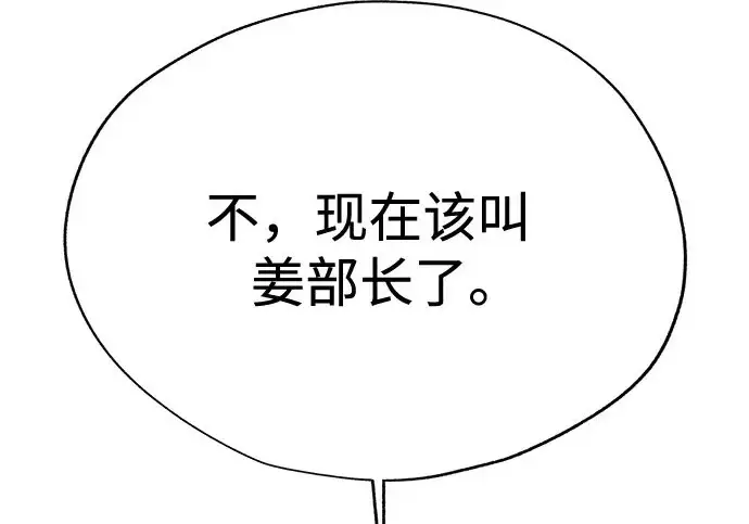 《利夑的恋爱》第96话图30