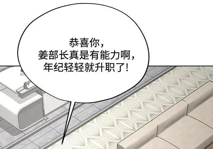 《利夑的恋爱》第96话图34
