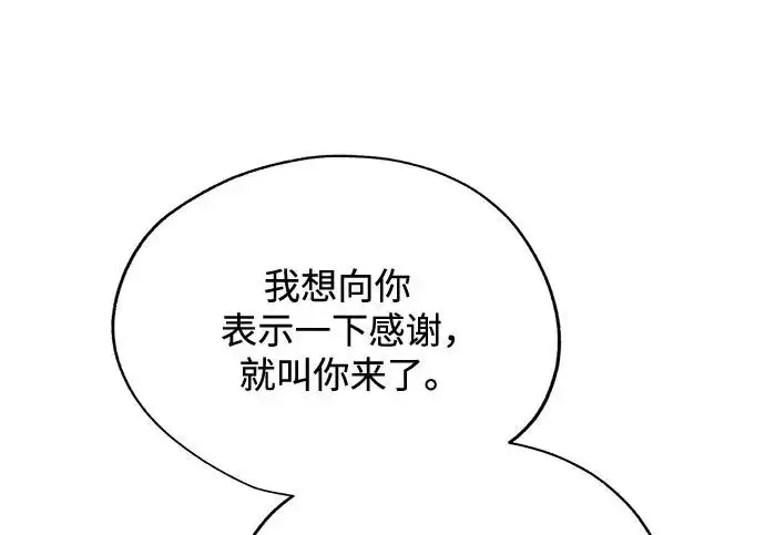 《利夑的恋爱》第96话图37