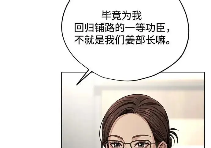 《利夑的恋爱》第96话图38