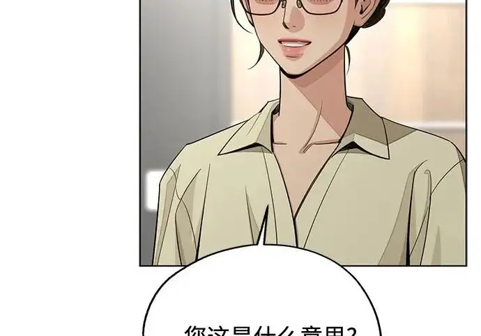 《利夑的恋爱》第96话图39