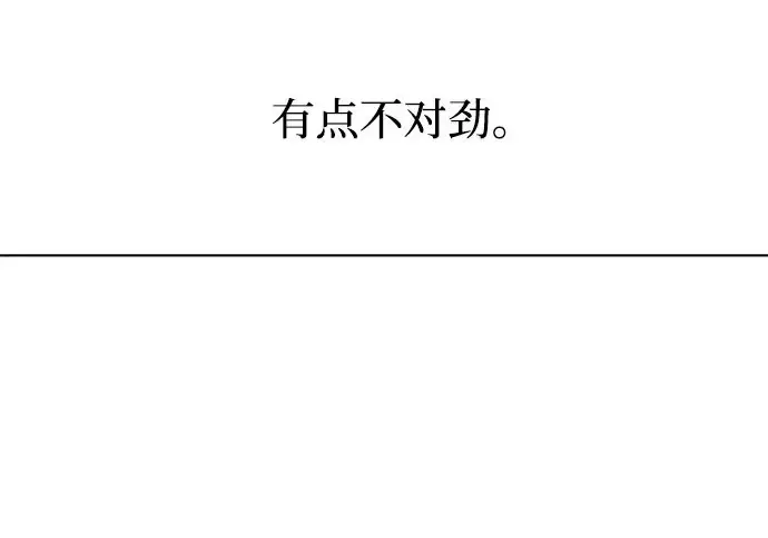 《利夑的恋爱》第96话图4