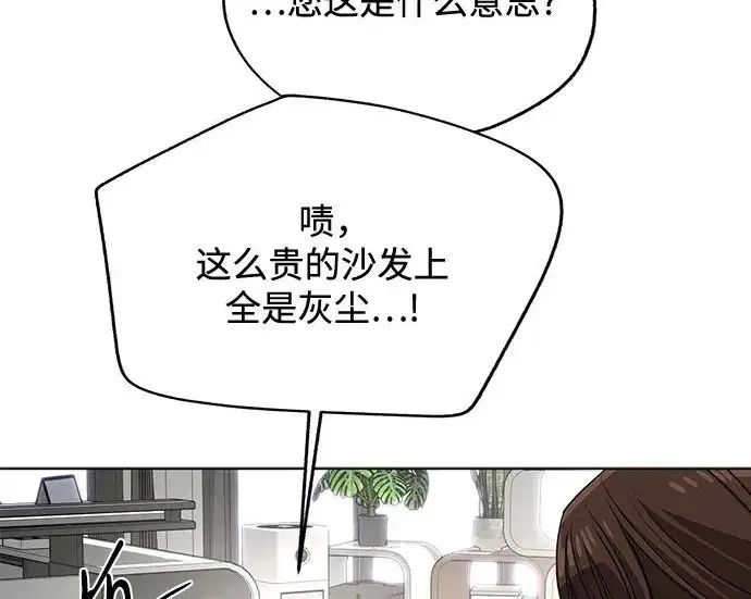 《利夑的恋爱》第96话图40