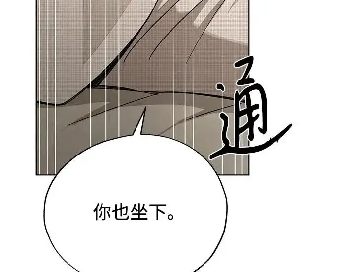 《利夑的恋爱》第96话图44