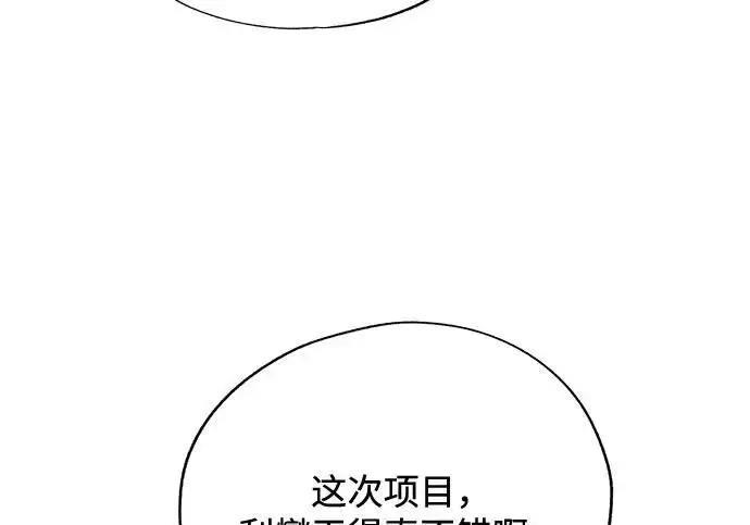 《利夑的恋爱》第96话图45