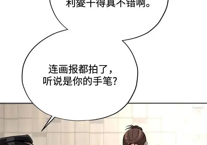 《利夑的恋爱》第96话图46