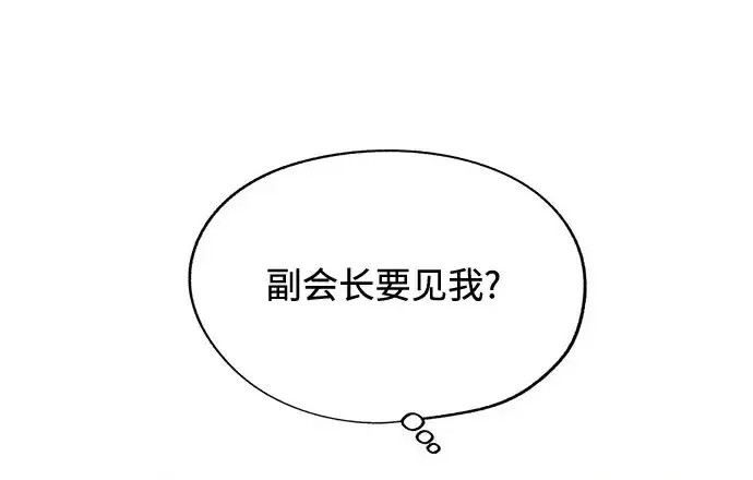 《利夑的恋爱》第96话图5